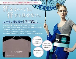 ���R�[��,WACOAL,����,���f�B�[�X�C���i�[,�L���~�\�[��,�V���[�c